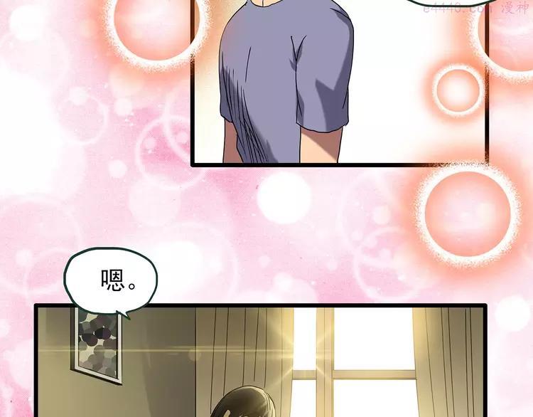 怪奇实录~漫画,第215话 美丽的蒲公英(下)4图