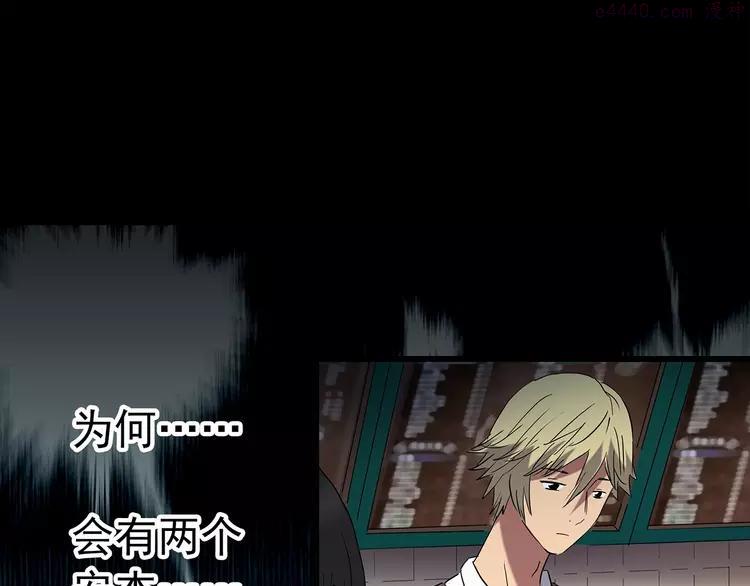 怪奇实录~漫画,第215话 美丽的蒲公英(下)5图