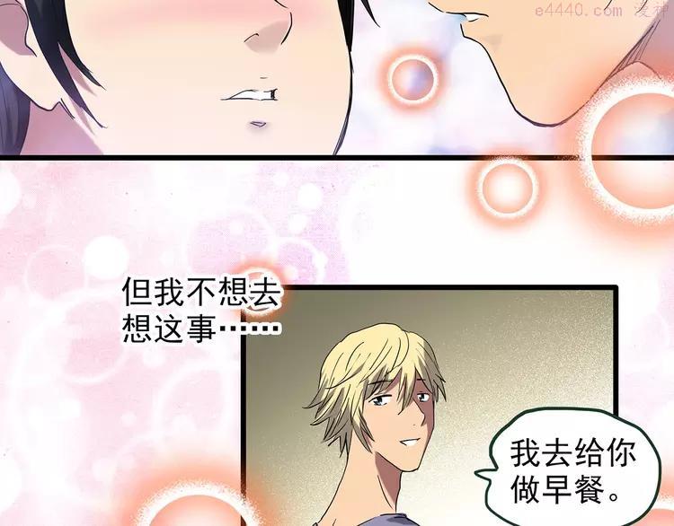 怪奇实录~漫画,第215话 美丽的蒲公英(下)3图