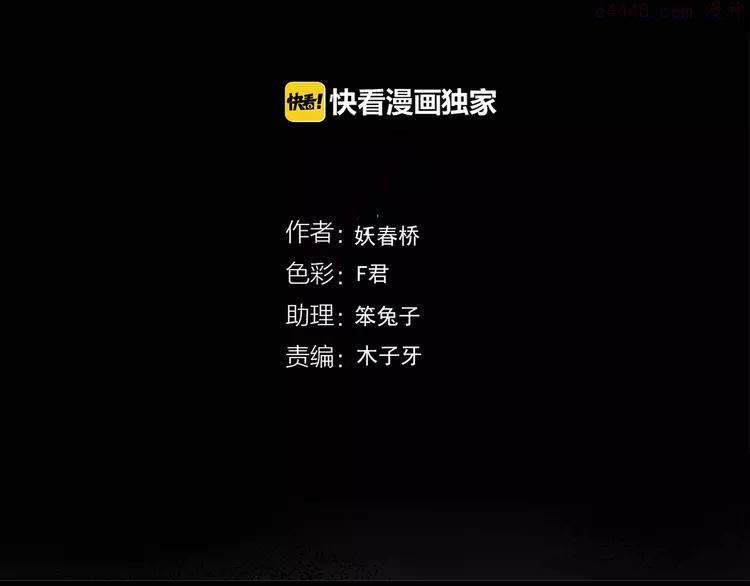 怪奇实录~漫画,第215话 美丽的蒲公英(下)4图