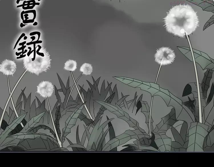 怪奇实录~漫画,第215话 美丽的蒲公英(下)2图