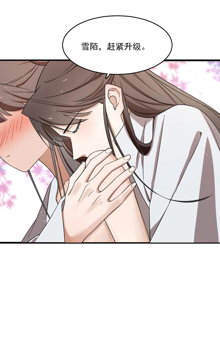 小兽妃漫画,1805图