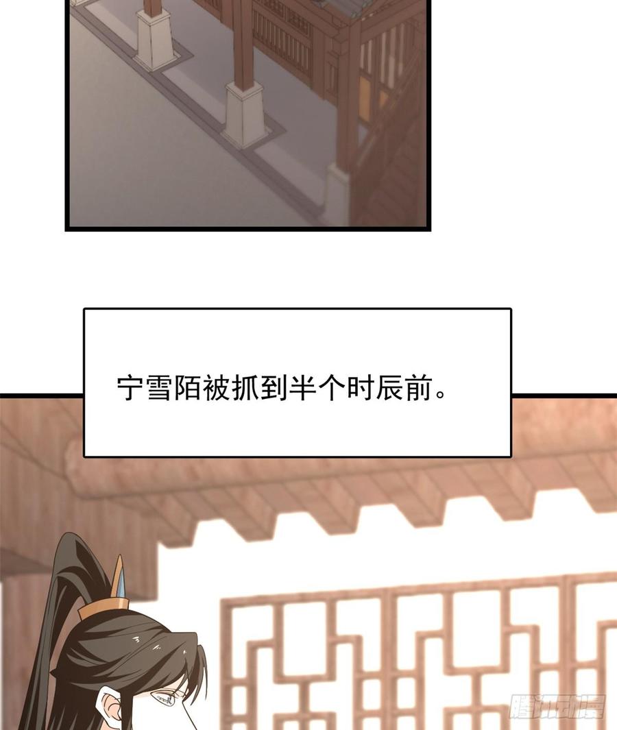 小兽妃漫画,1443图