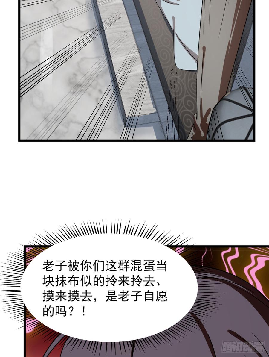 小兽妃漫画,1313图