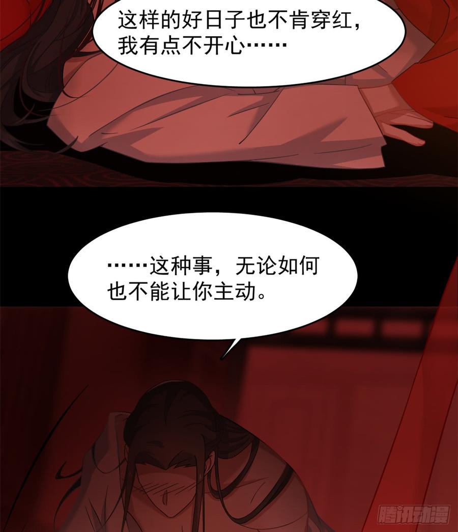 小兽妃漫画,1304图