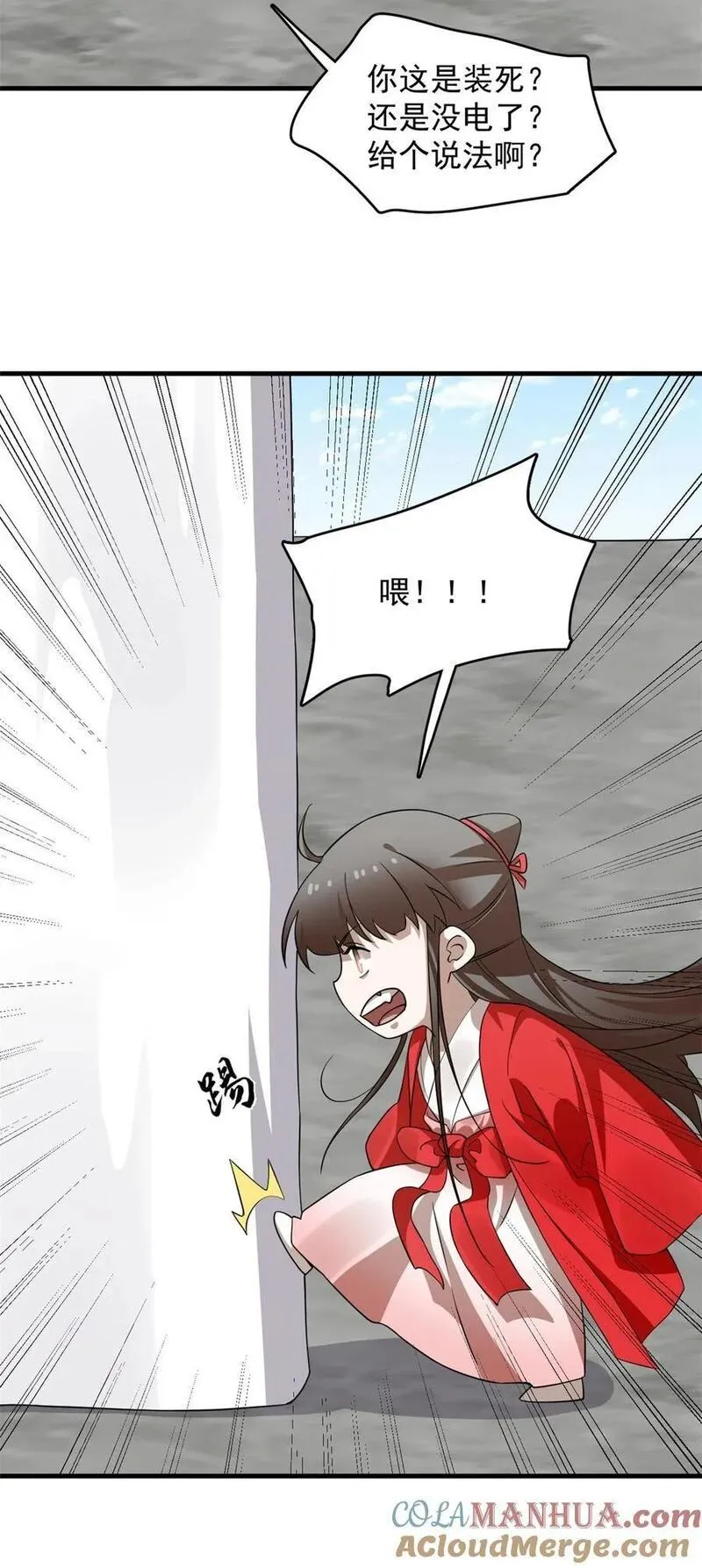 小兽妃漫画,485 4853图