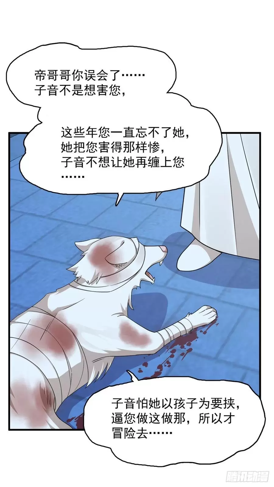 毒步天下特工神医小兽妃漫画全集漫画,3162图