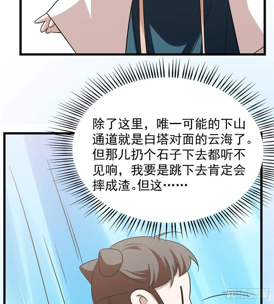 毒步天下特工神医小兽妃漫画免费下拉式漫画,1504图