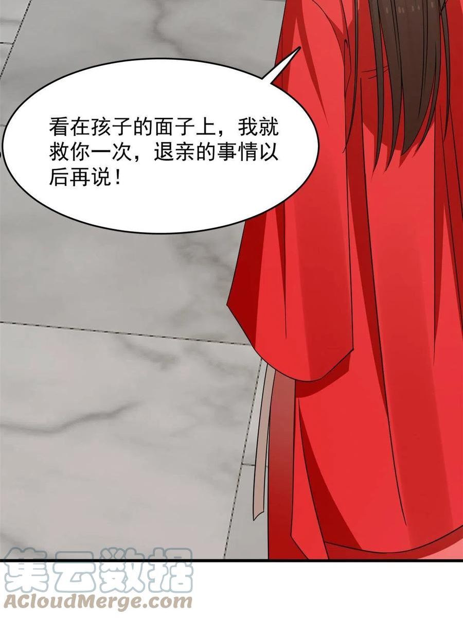 毒步天下特工神医小兽妃漫画全集漫画,3484图