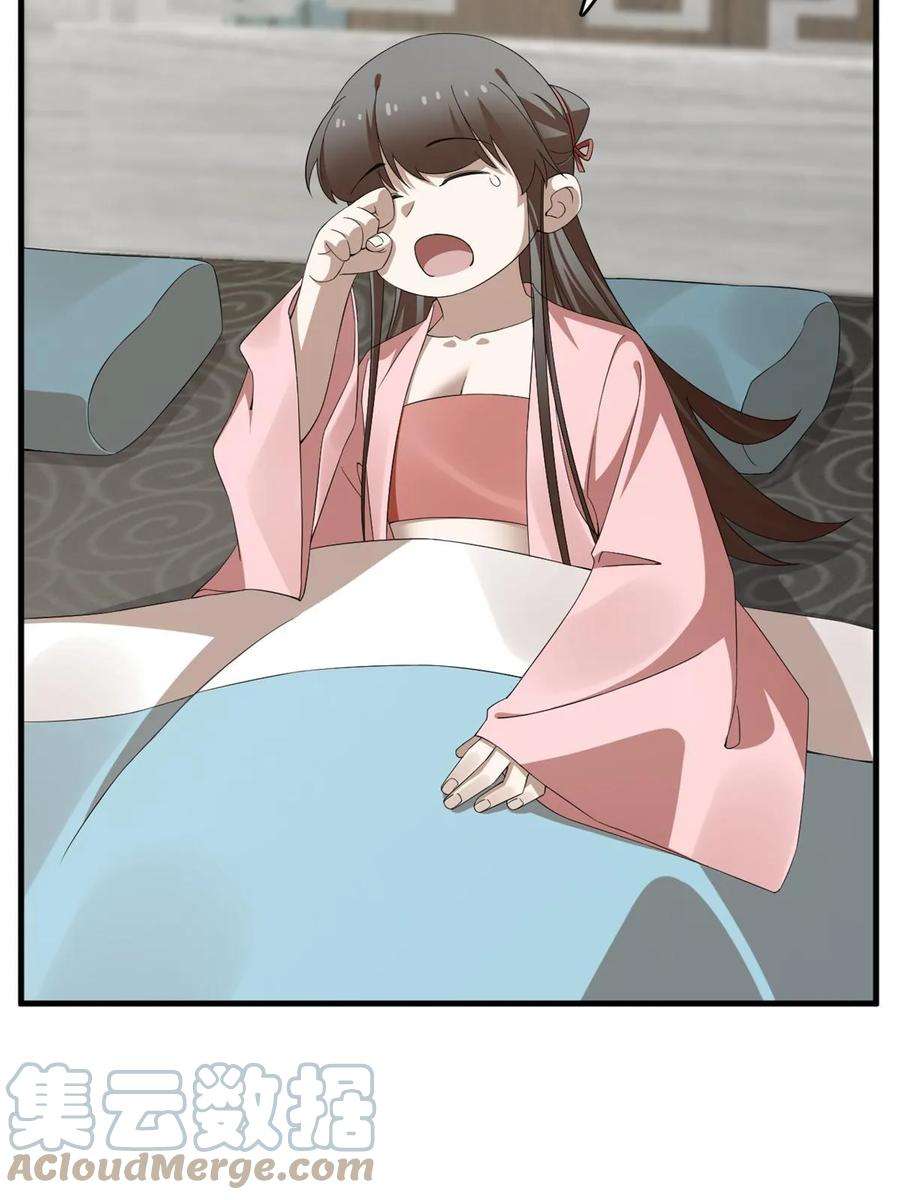 小兽妃漫画,4254图