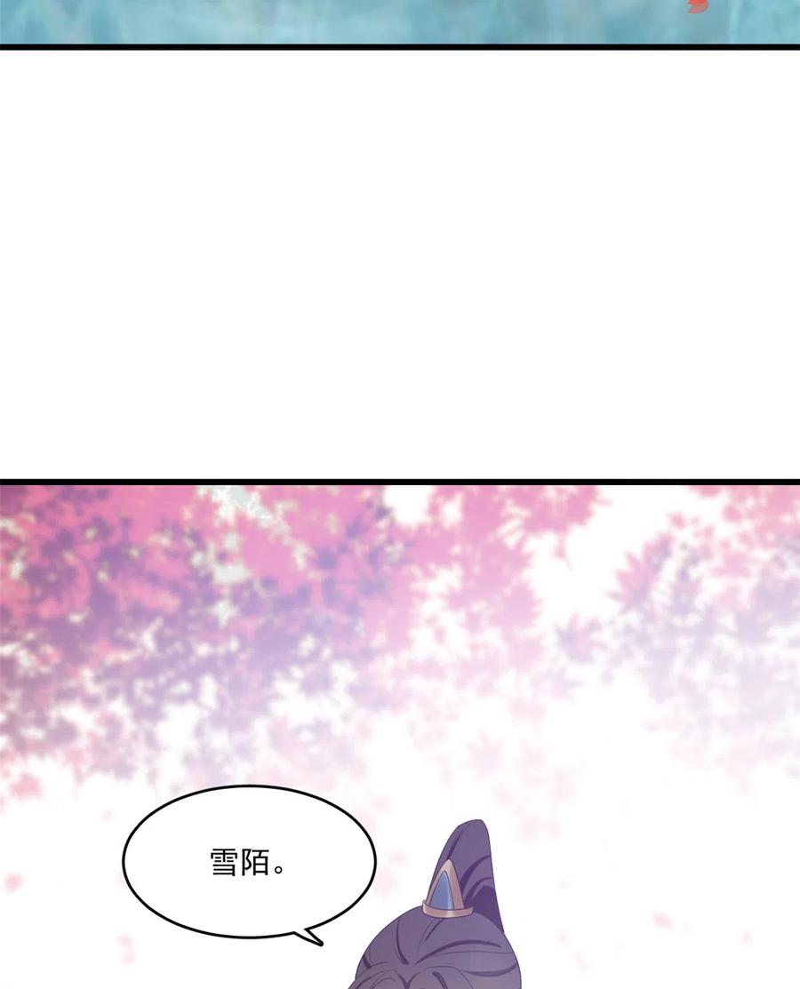 小兽妃漫画,1802图