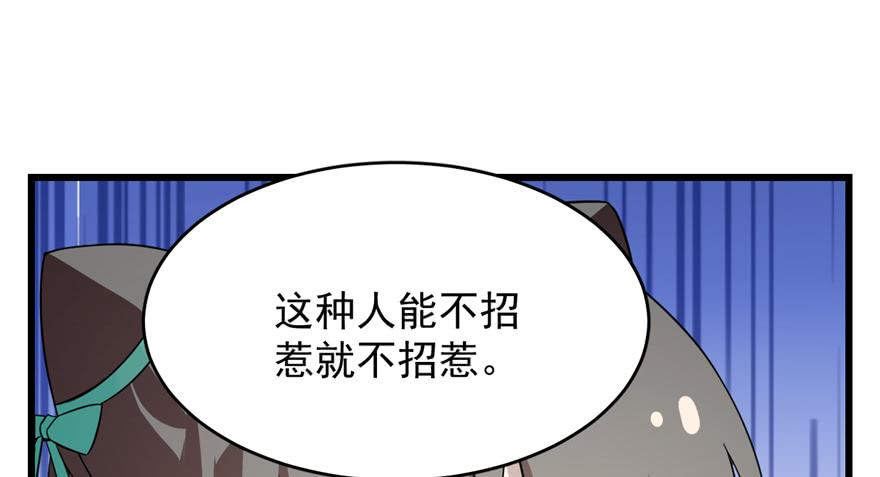 小兽妃漫画,695图