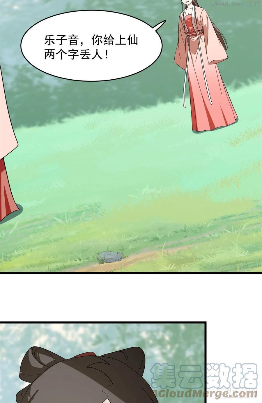 毒步天下:特工神医小兽妃漫漫画,3093图