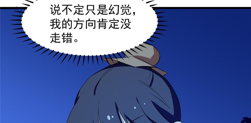 毒步天下特工神医小兽妃漫画免费下拉式漫画,385图