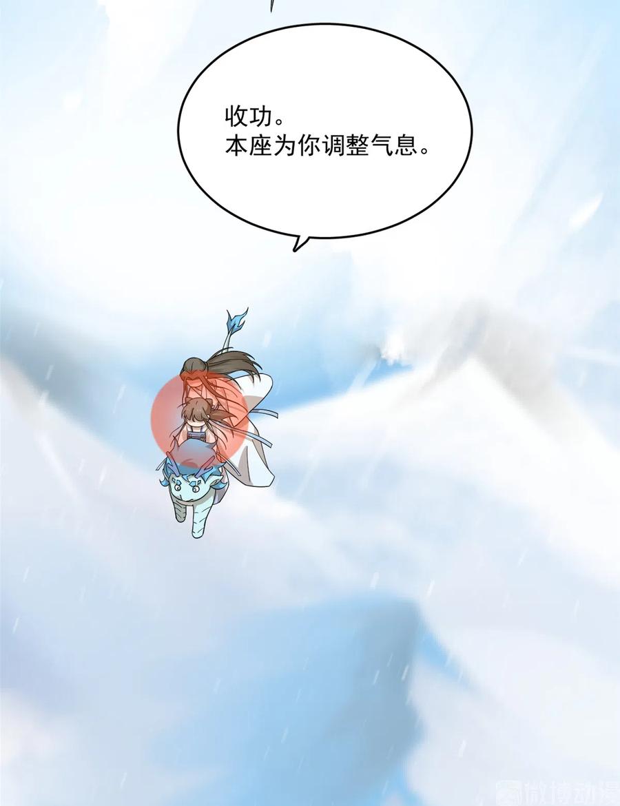 小兽妃漫画,2033图