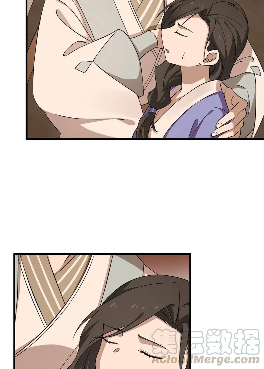 小兽妃漫画,2195图