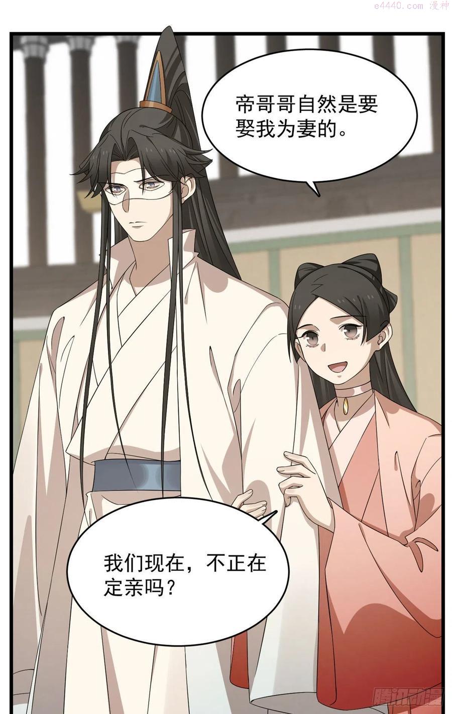 小兽妃漫画,3053图