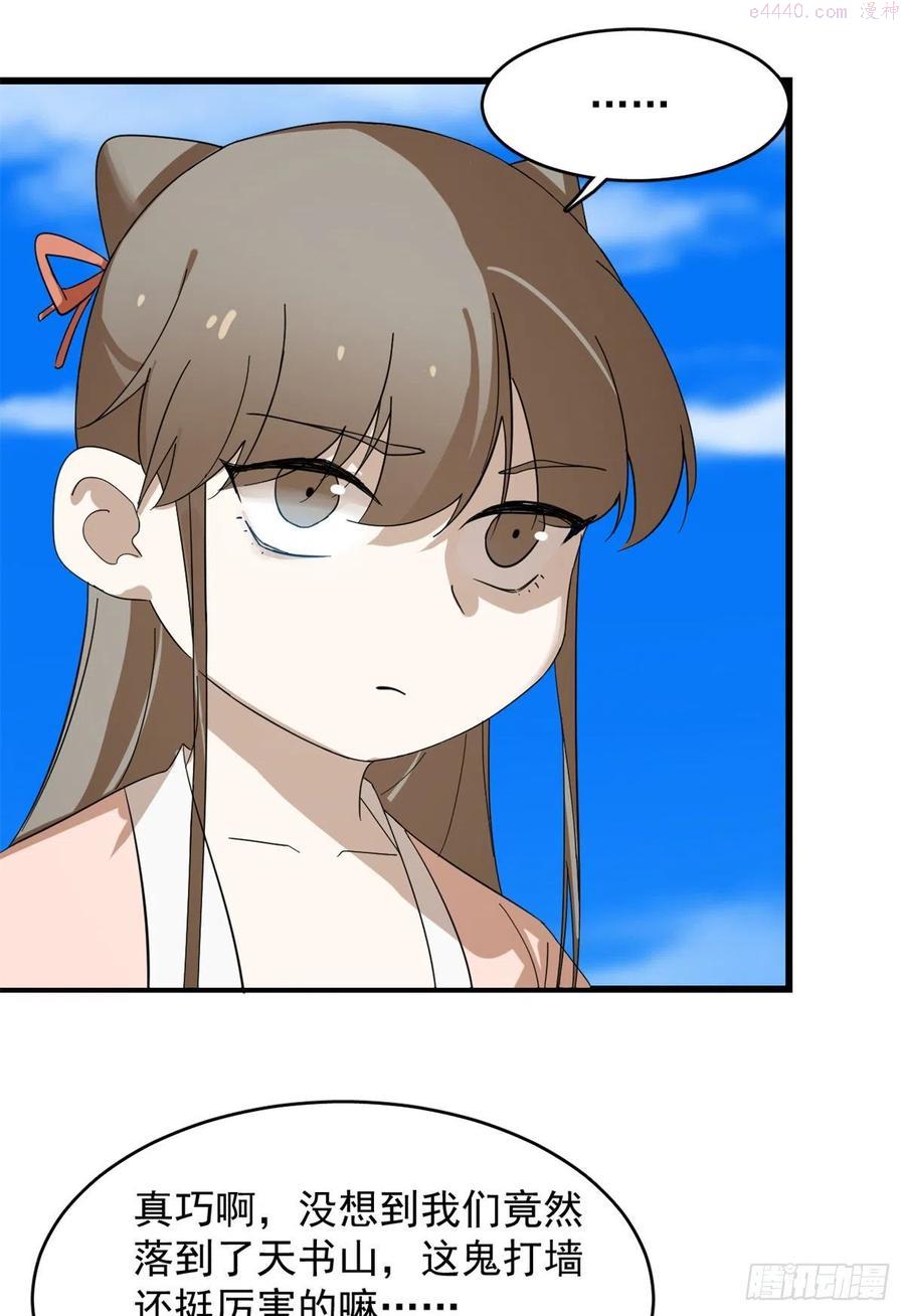 小兽妃漫画,3084图