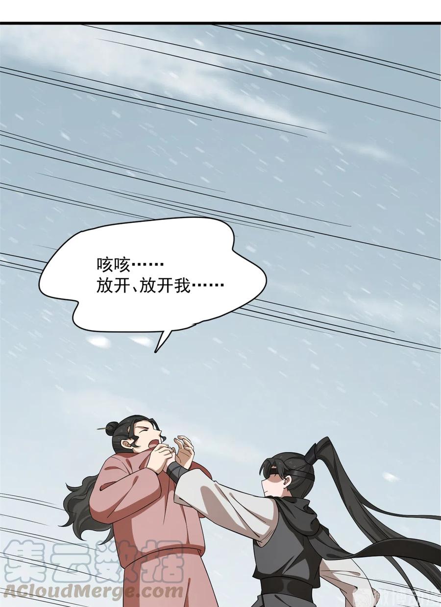 小兽妃漫画,2105图