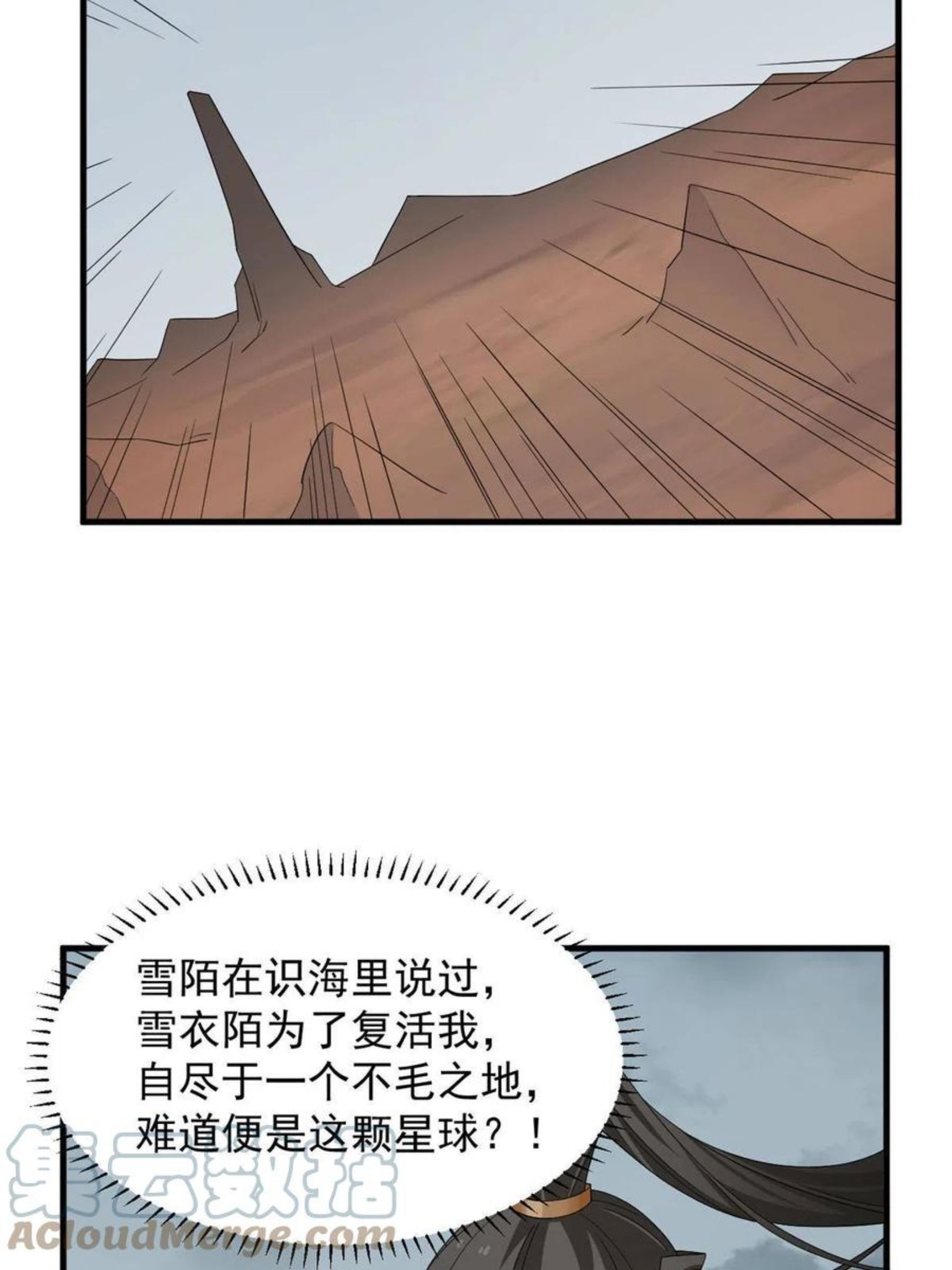 小兽妃漫画,3274图