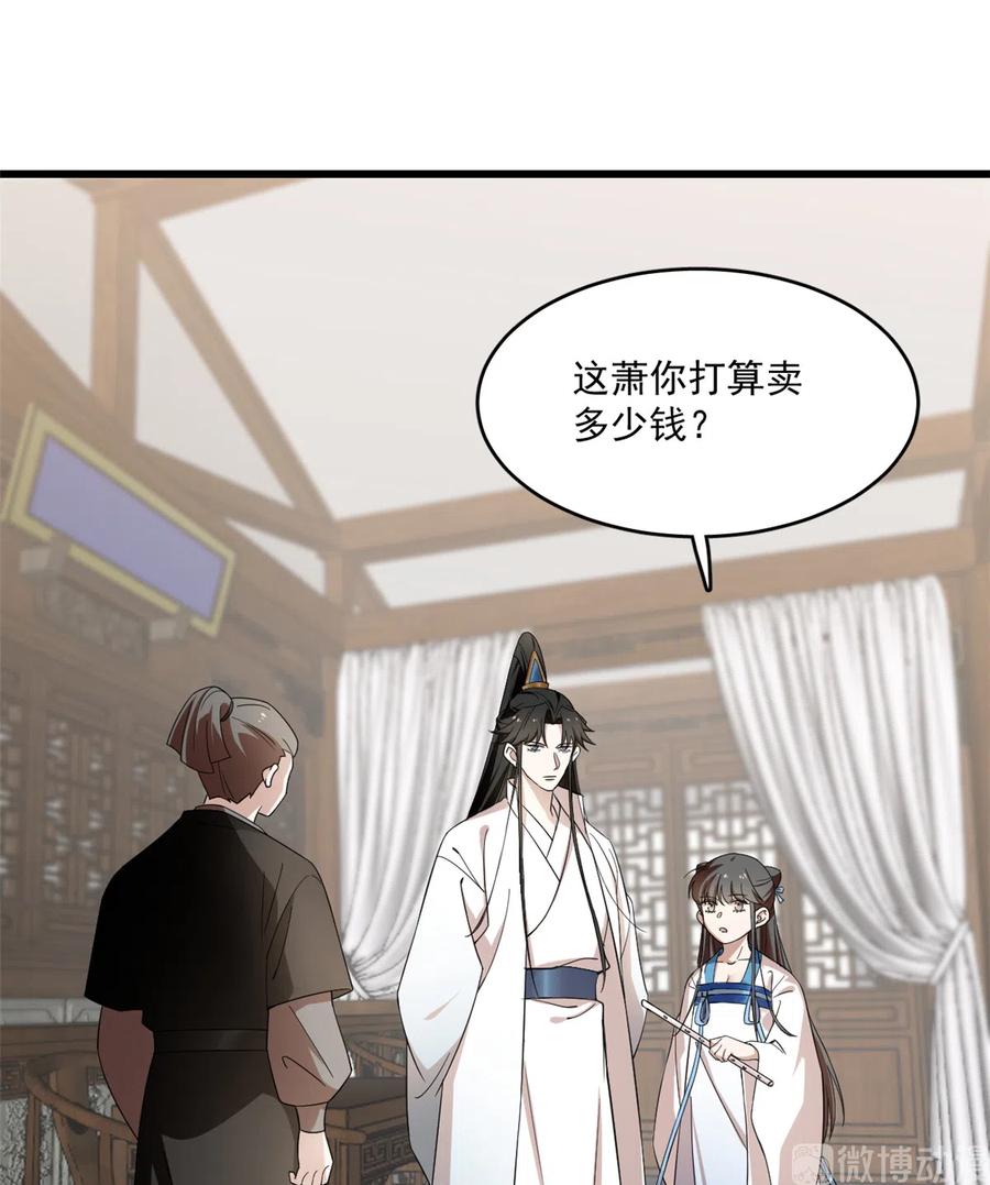 小兽妃漫画,1912图