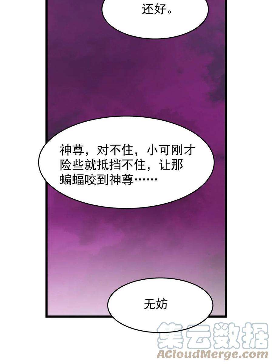 毒步天下:特工神医小兽妃 漫画漫画,3644图