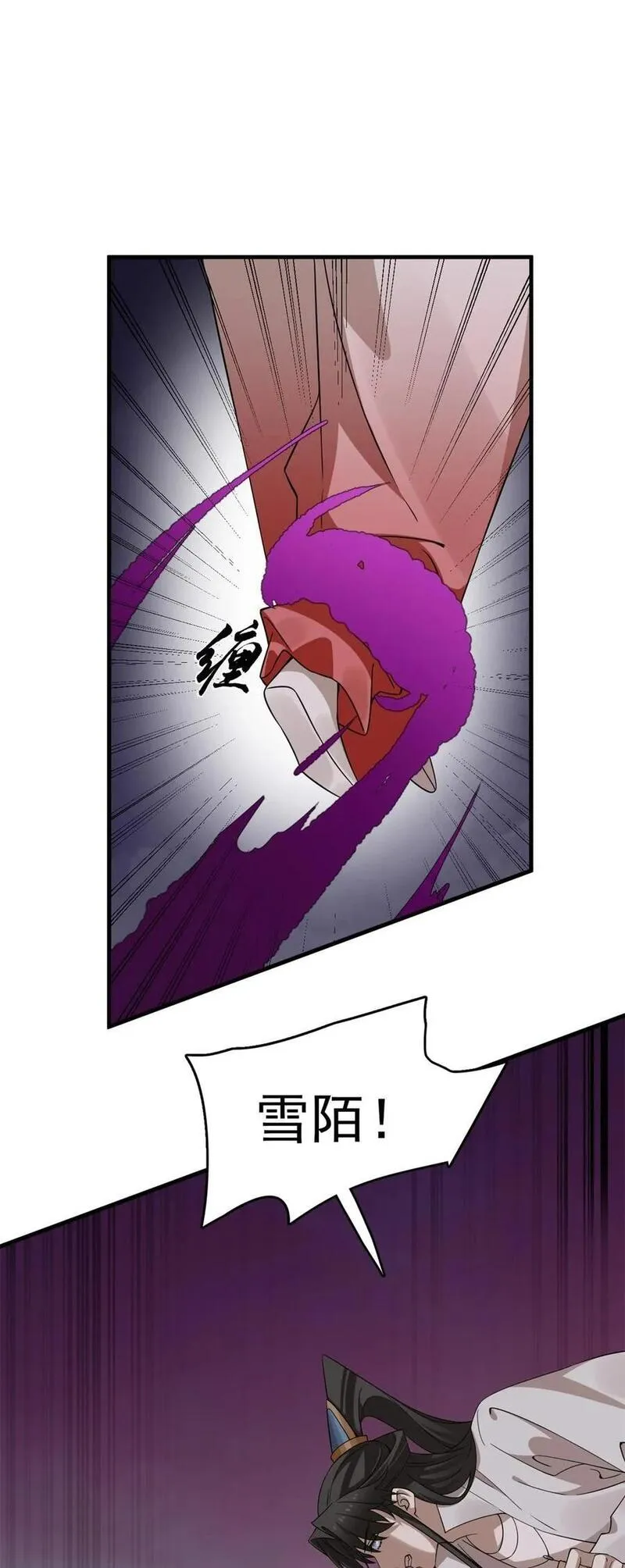 小兽妃漫画,478 4782图