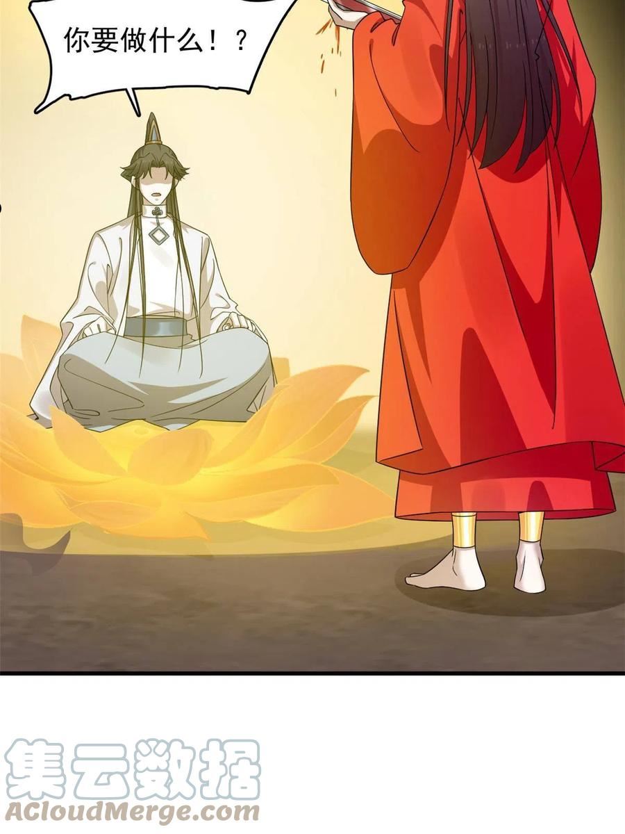 小兽妃漫画,3754图