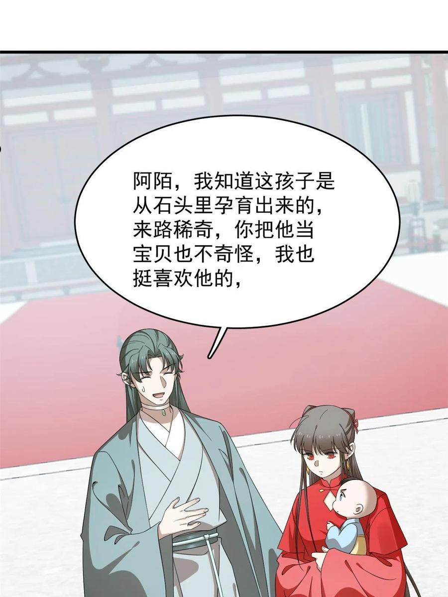 毒步天下特工神医小兽妃漫画全集漫画,3363图