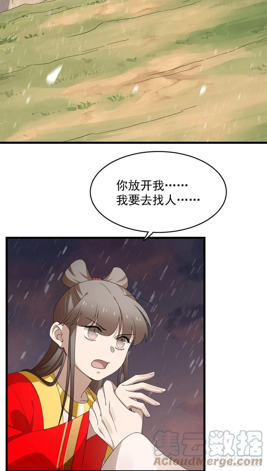 毒步天下:特工神医小兽妃 漫画漫画,2703图