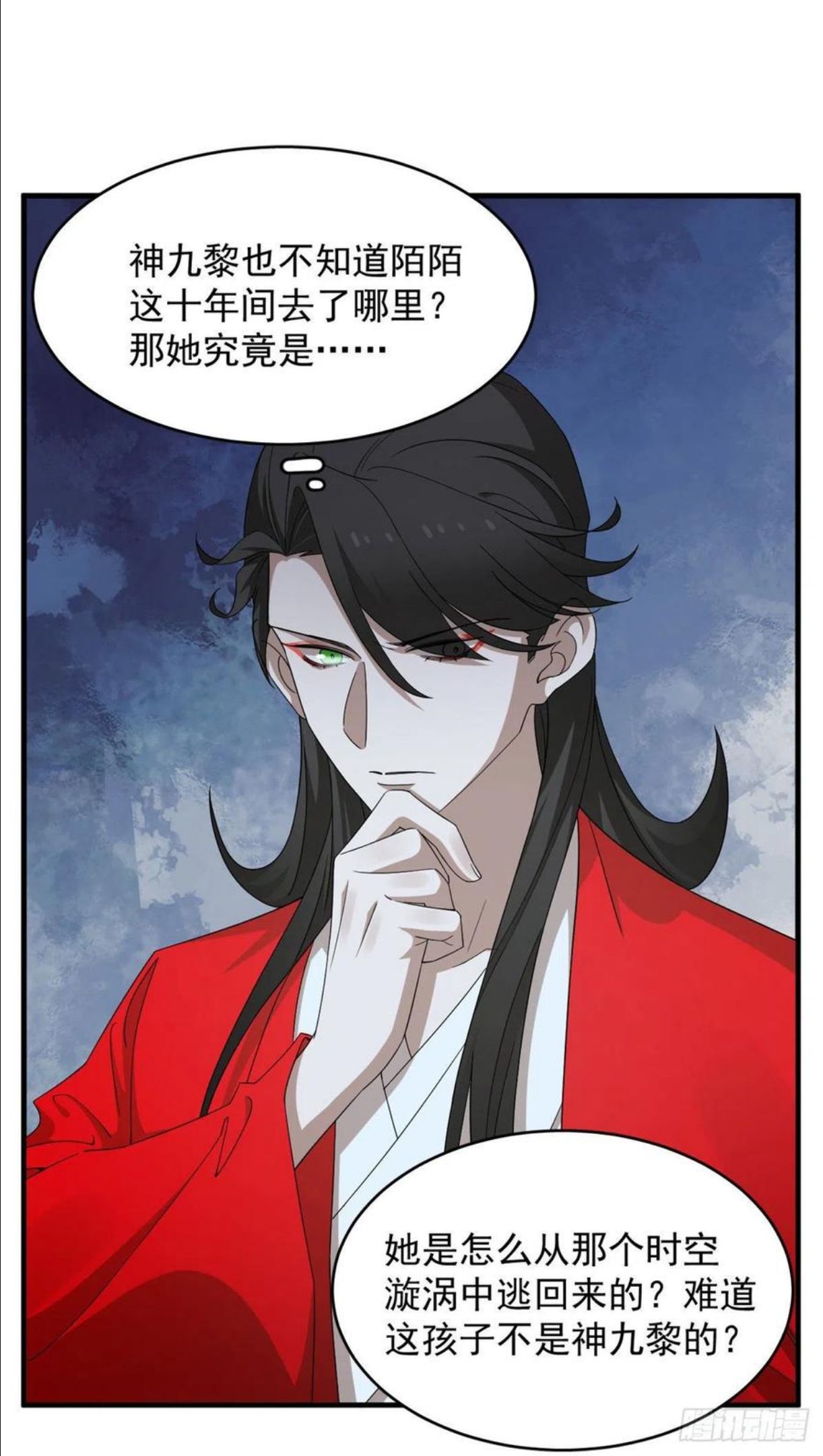 小兽妃漫画,3172图