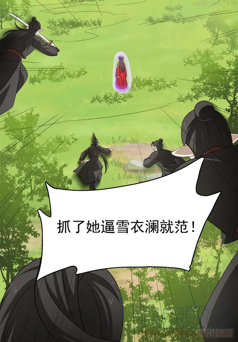 小兽妃漫画,2823图