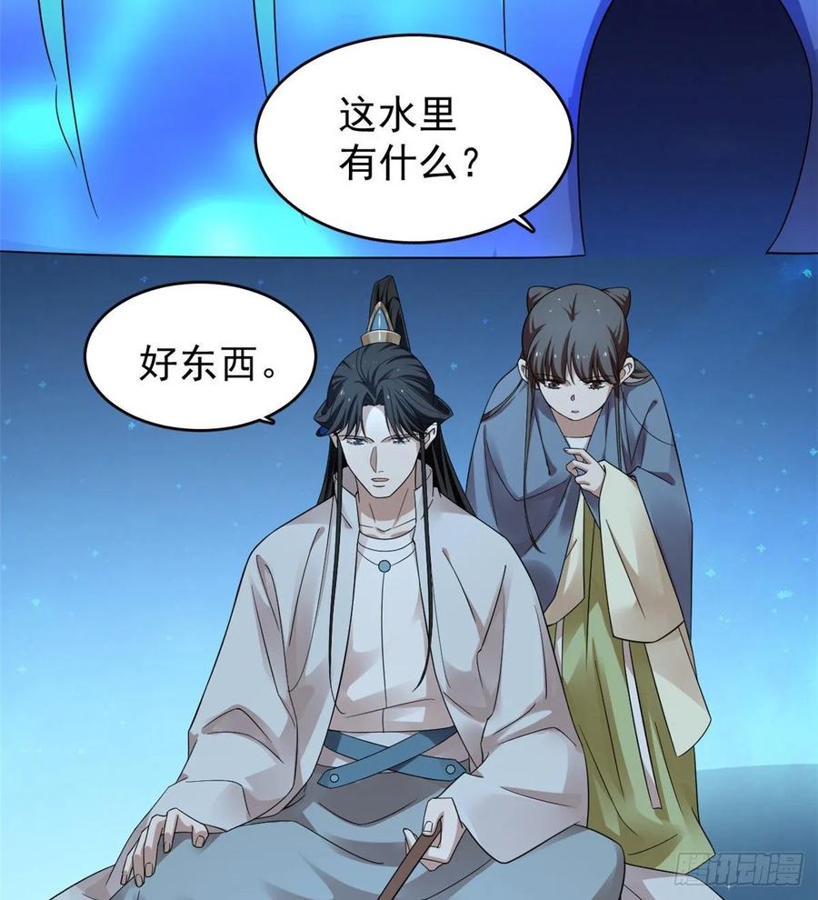 毒步天下:特工神医小兽妃漫漫画,1655图