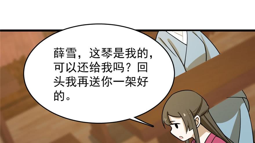 小兽妃漫画,973图