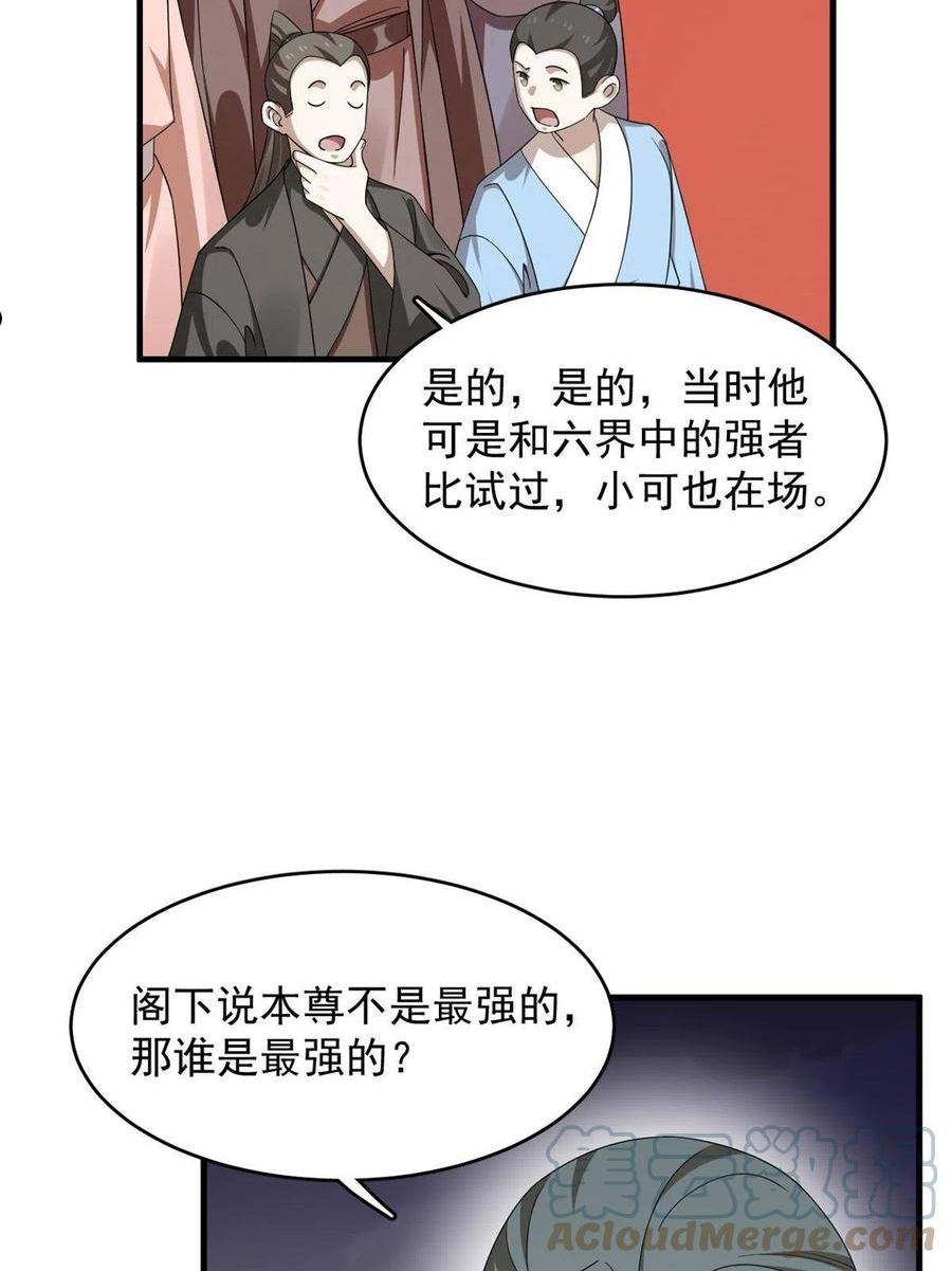 小兽妃漫画,3384图