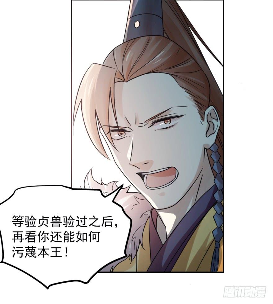 毒步天下特工神医小兽妃漫画免费下拉式漫画,034图