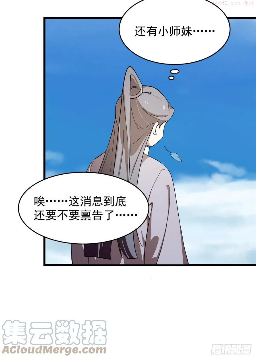 小兽妃漫画,2855图