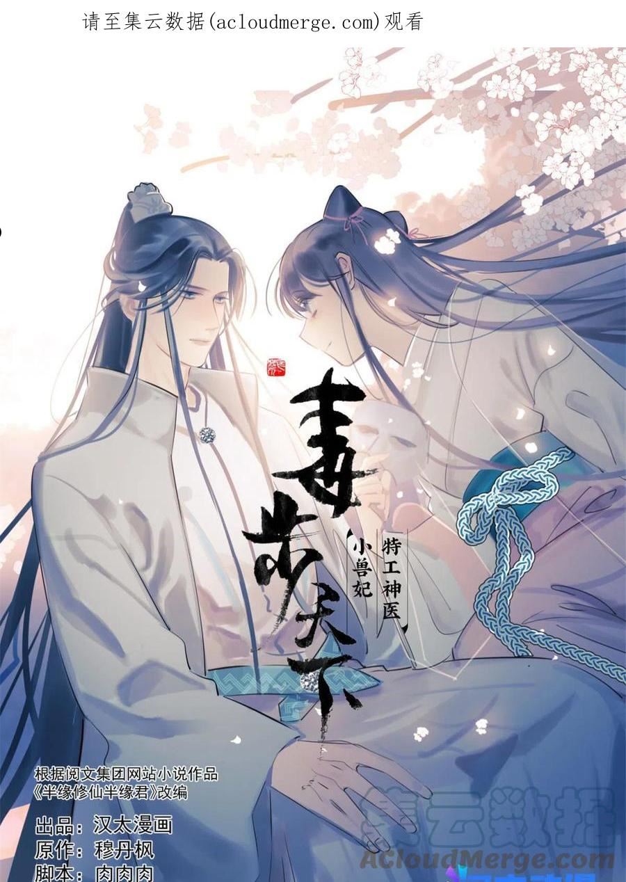 小兽妃漫画,3751图