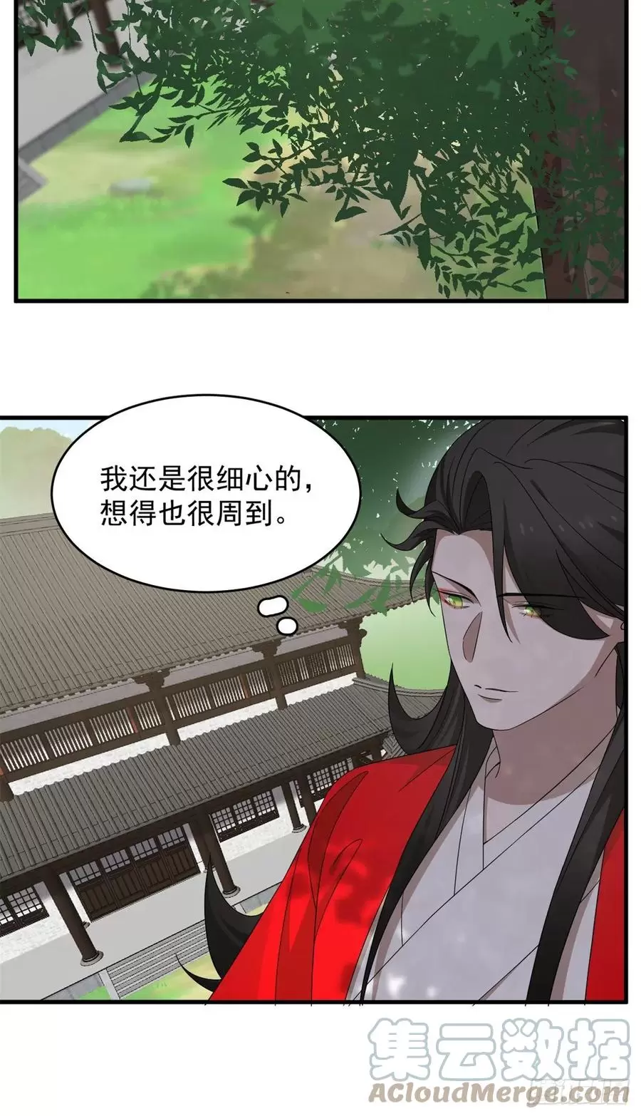 小兽妃漫画,3143图