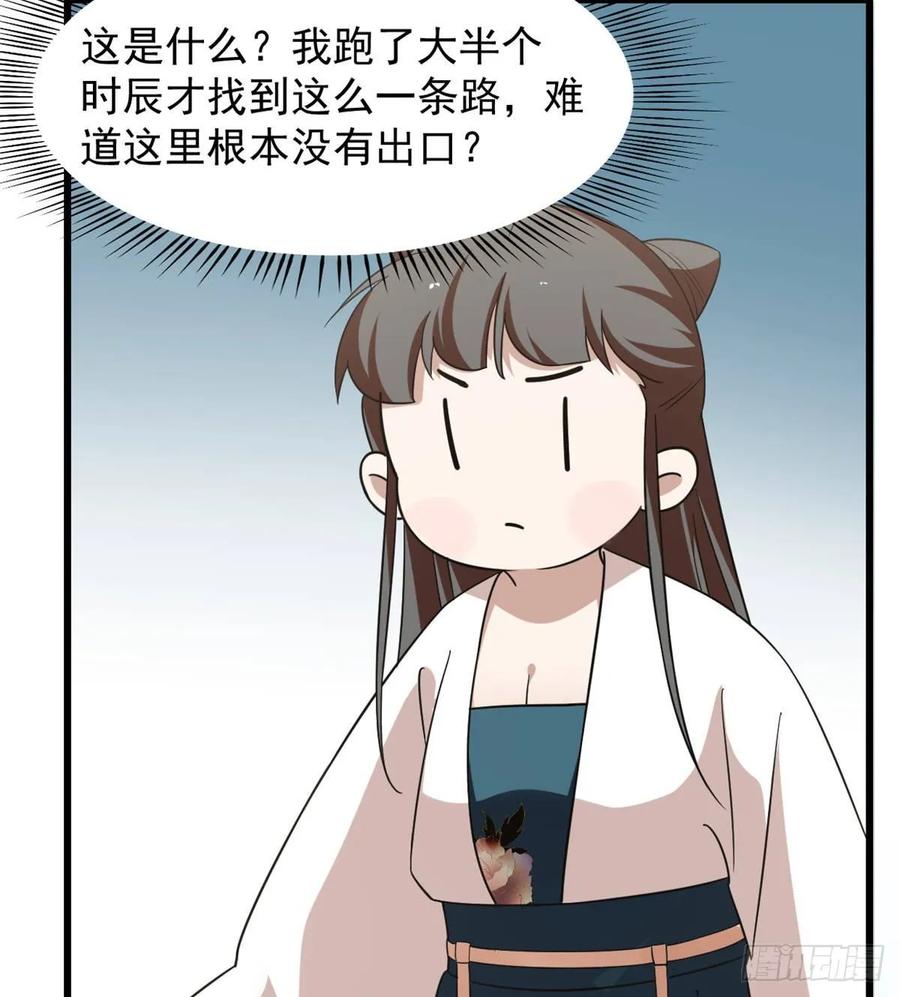 毒步天下特工神医小兽妃漫画免费下拉式漫画,1503图