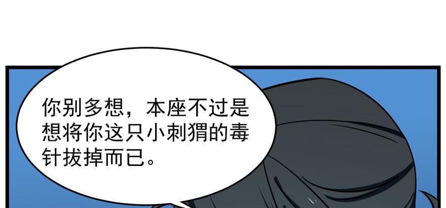 毒步天下特工神医小兽妃漫画全集漫画,992图