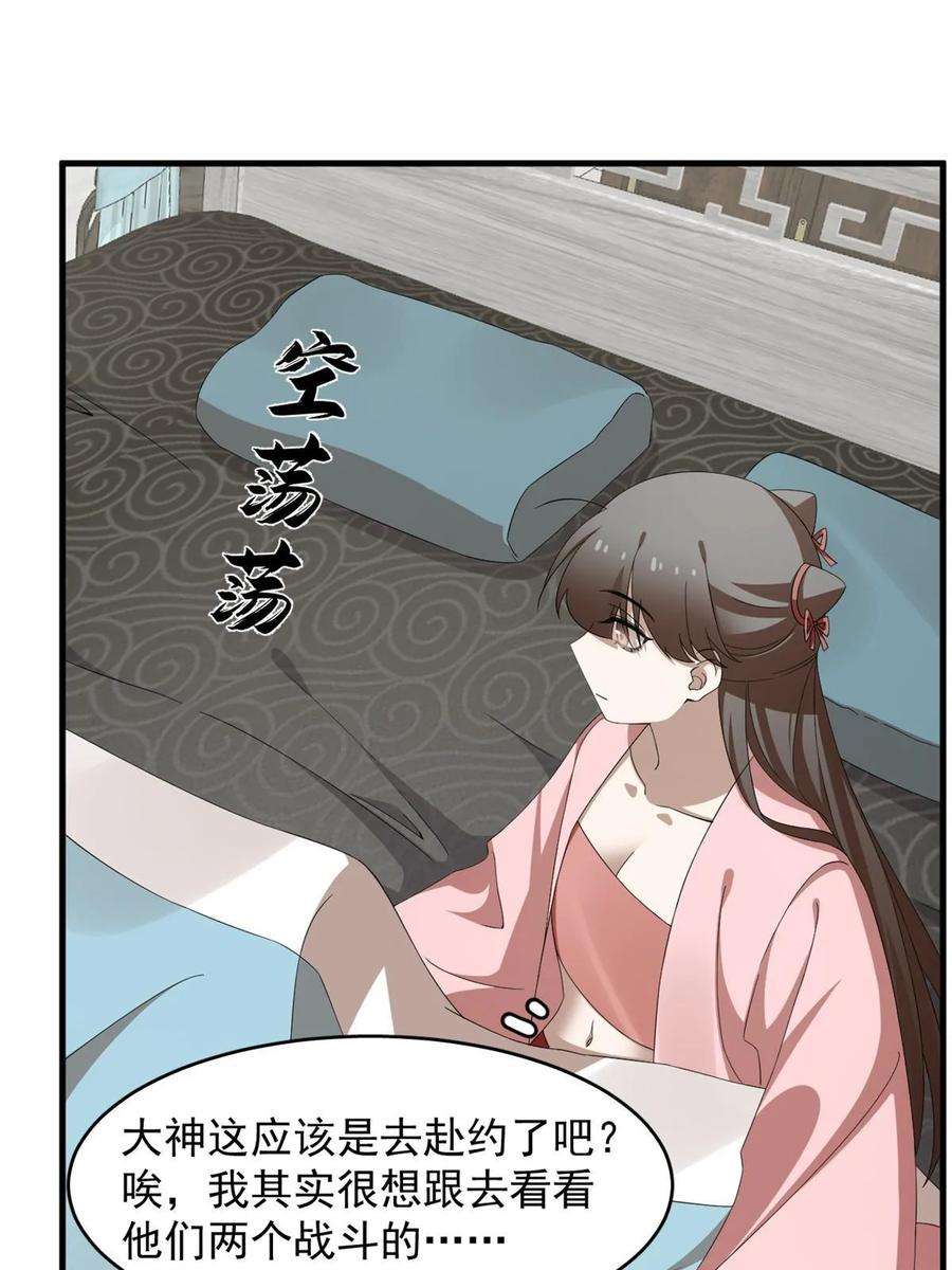 小兽妃漫画,4255图