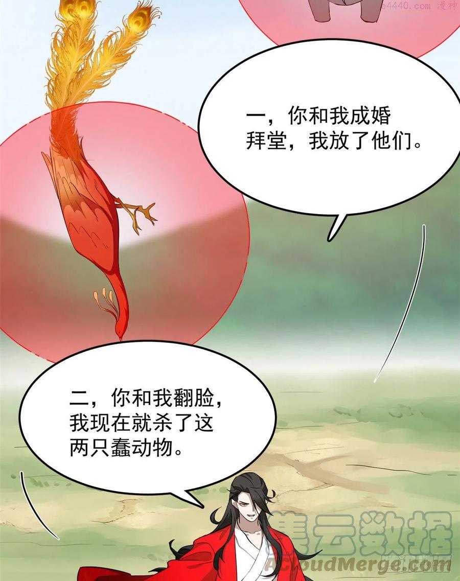 小兽妃漫画,2674图