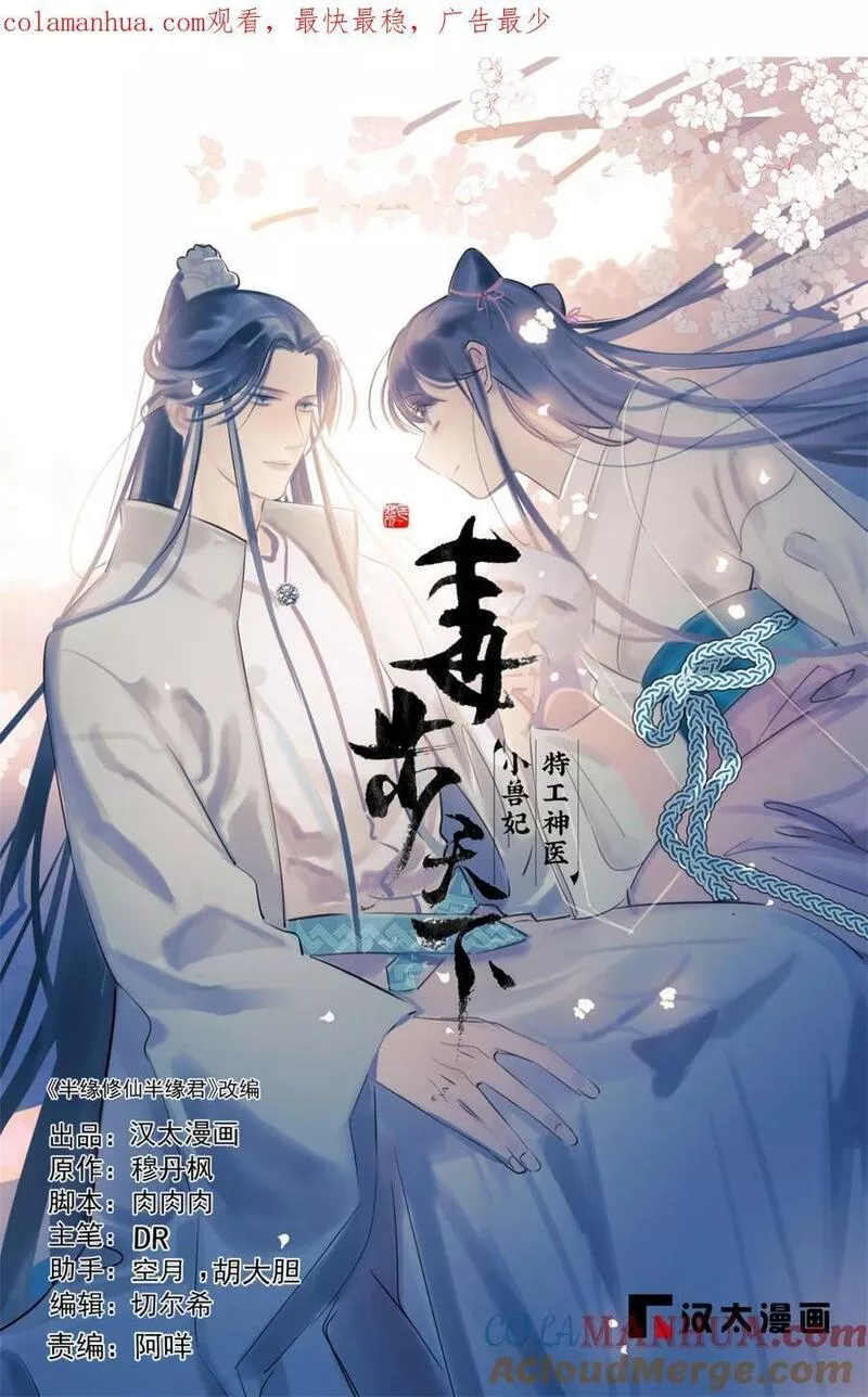 小兽妃漫画,453 4531图