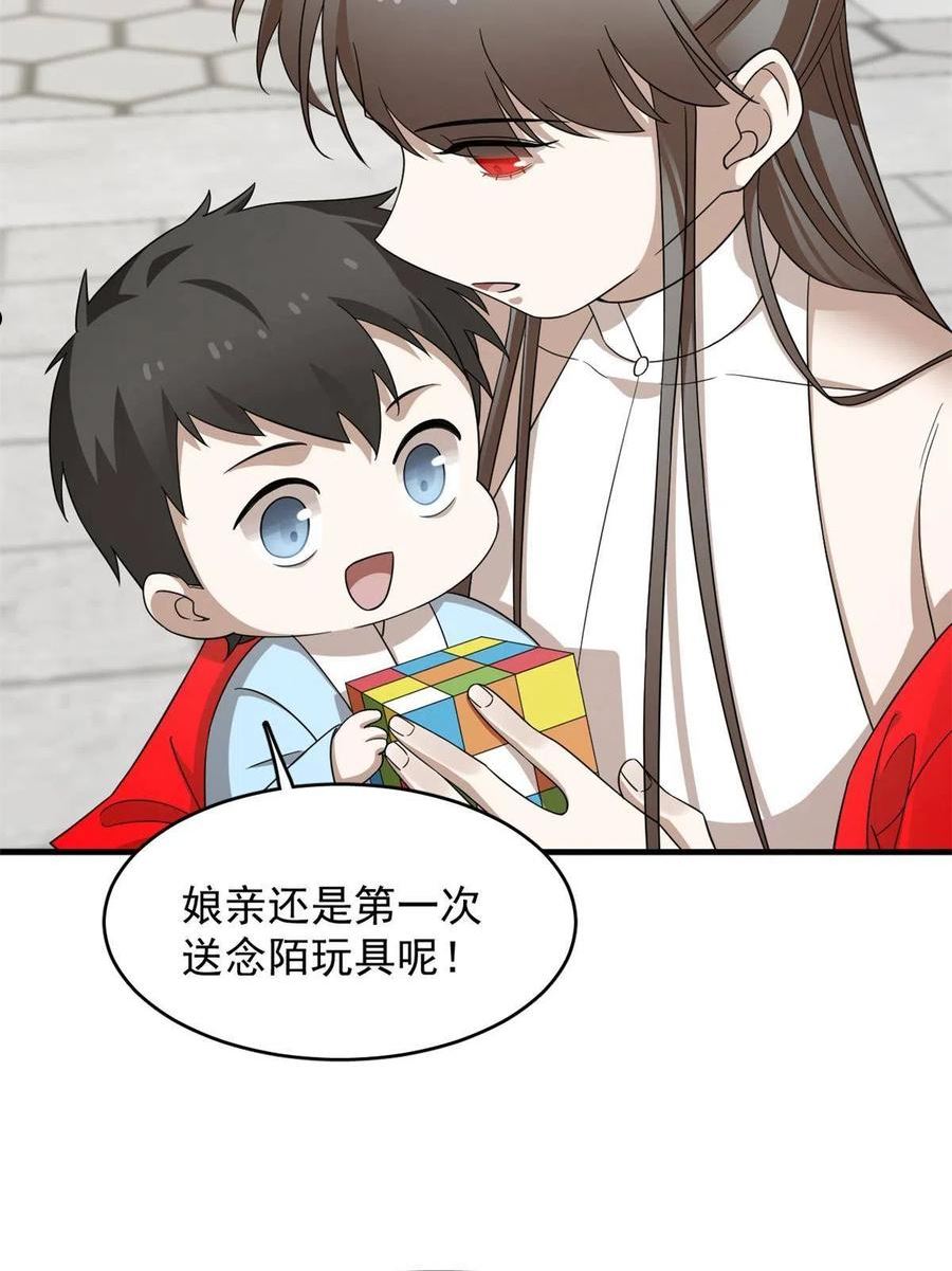 毒步天下特工神医小兽妃已完结漫画,3535图