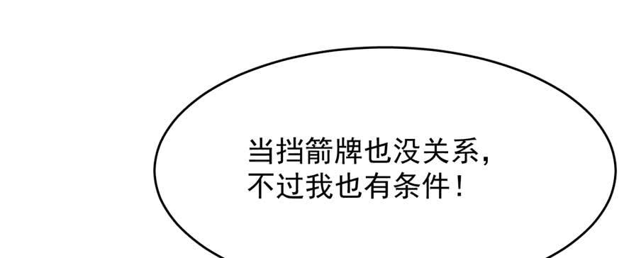 小兽妃漫画,1222图