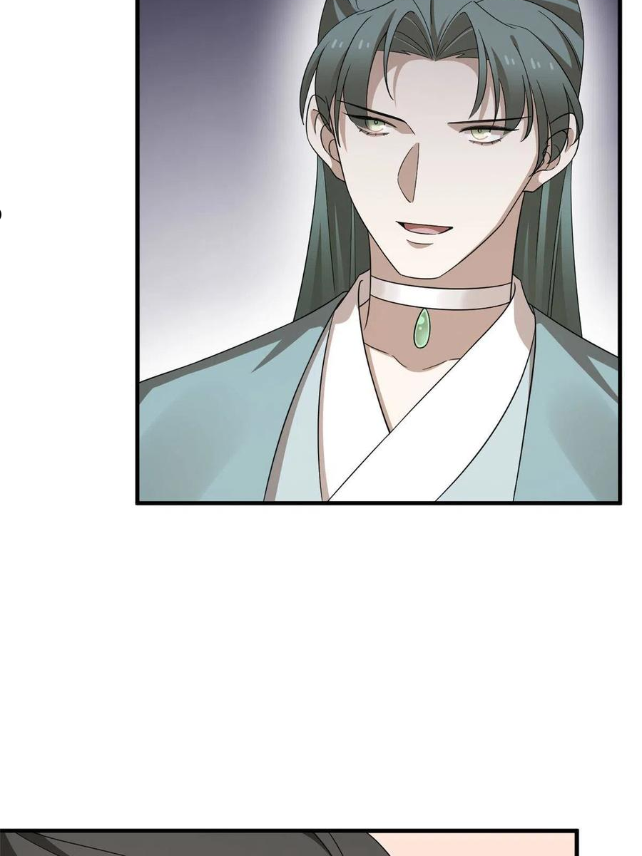 小兽妃漫画,3385图