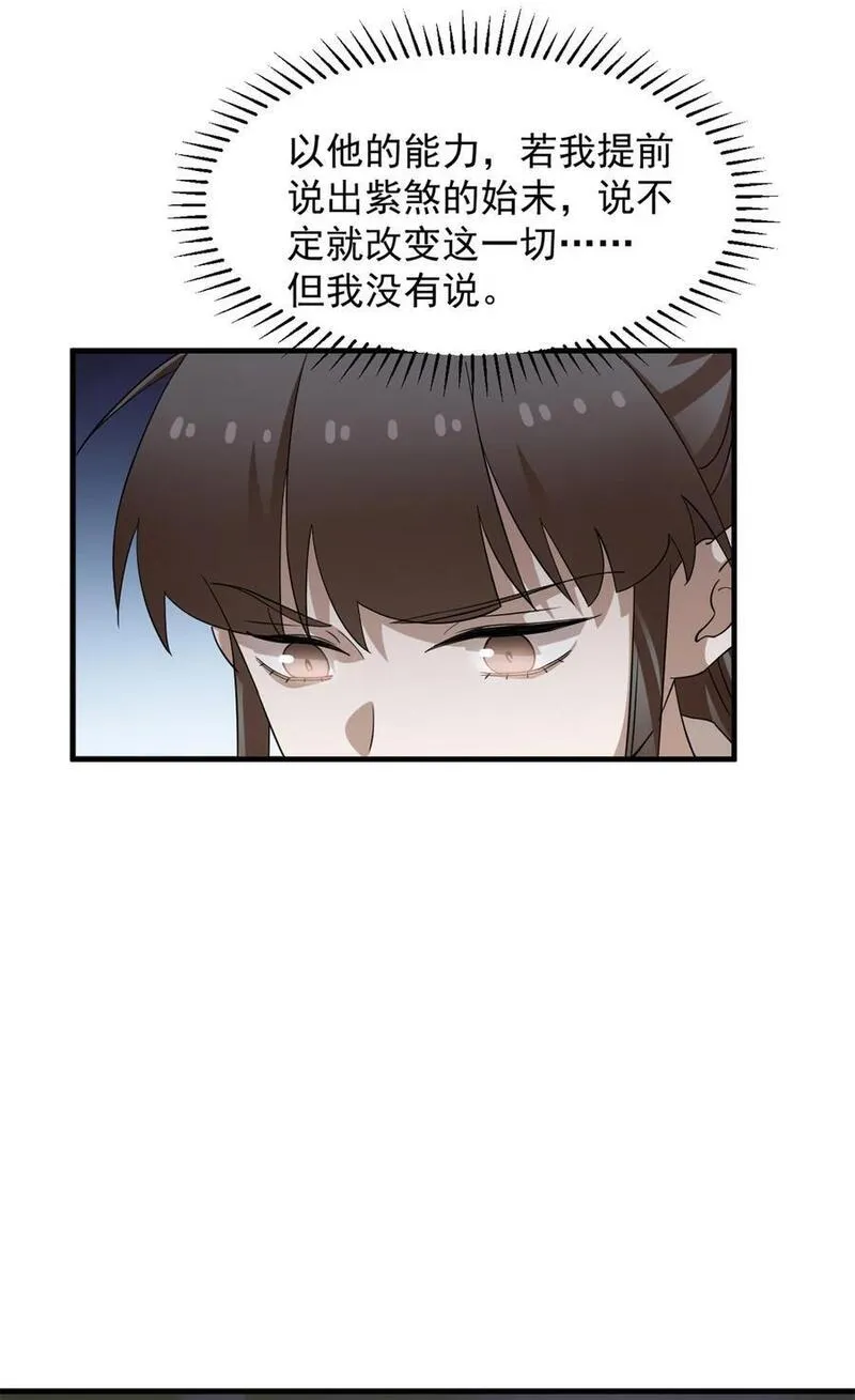 毒步天下特工神医小兽妃笔趣阁漫画,467 4674图