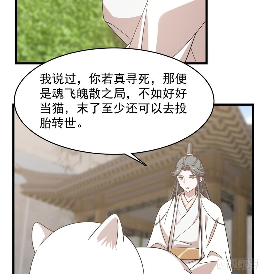 毒步天下:特工神医小兽妃漫漫画,1373图