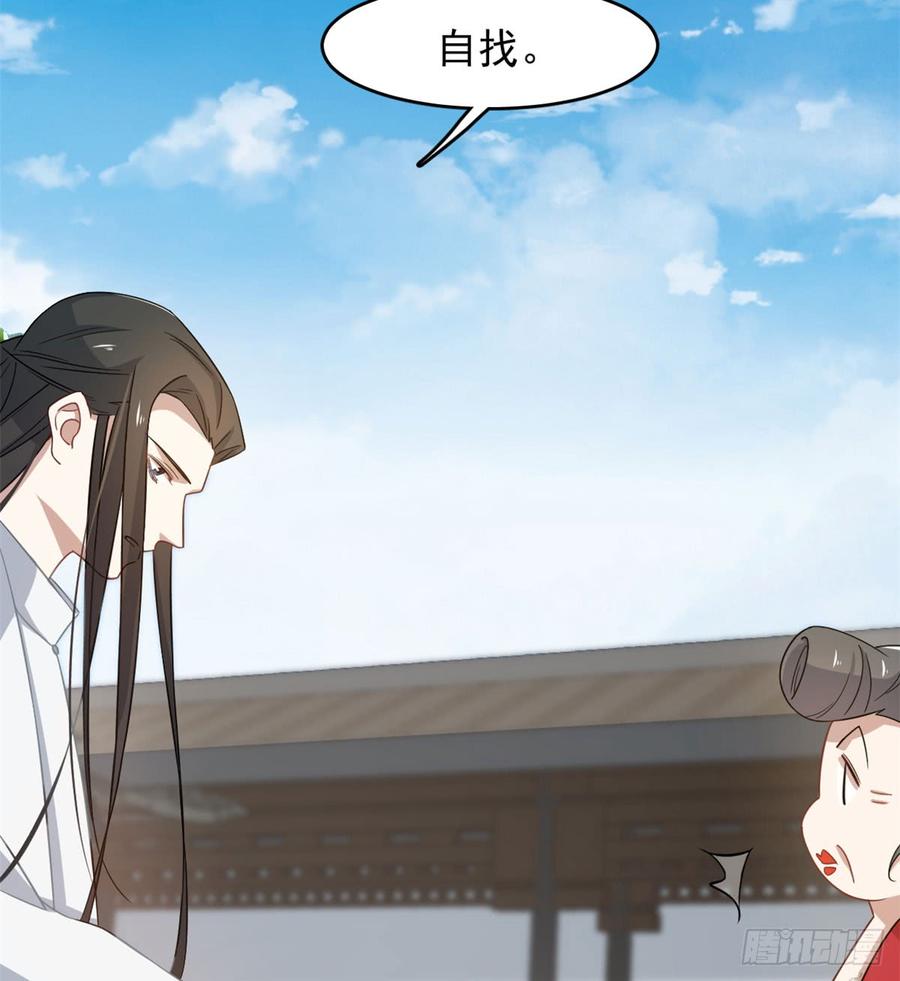 小兽妃漫画,1274图